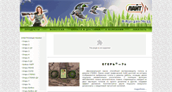 Desktop Screenshot of litenn.ru