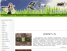 Tablet Screenshot of litenn.ru